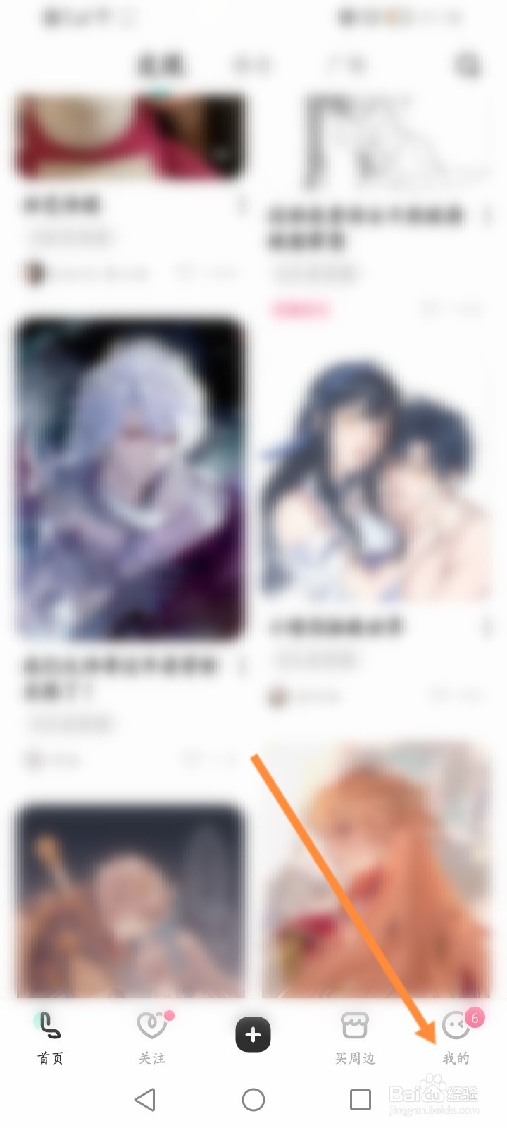 LOFTER怎么删除提问内容