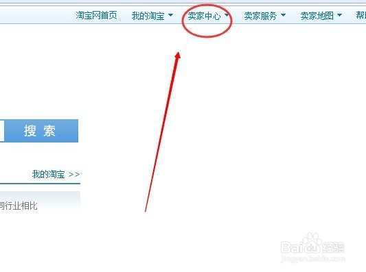 淘宝卖家怎么开通支持花呗付款