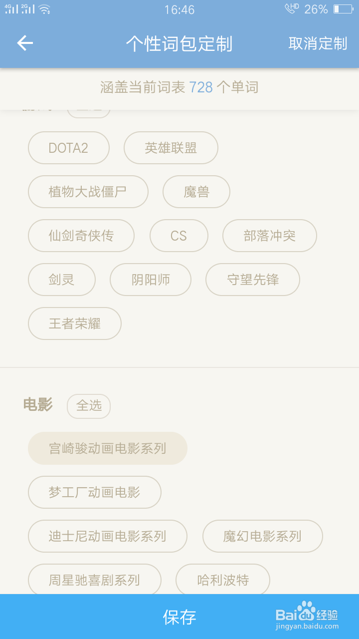 如何快速的提高英语成绩?
