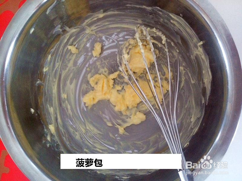 菠萝包的做法