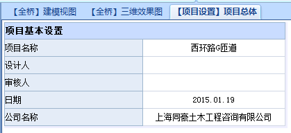 方案设计师里面如何设置新建简支小箱梁
