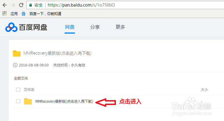 MMRecovery下载与使用方法