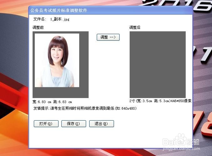 怎样制作证件照片