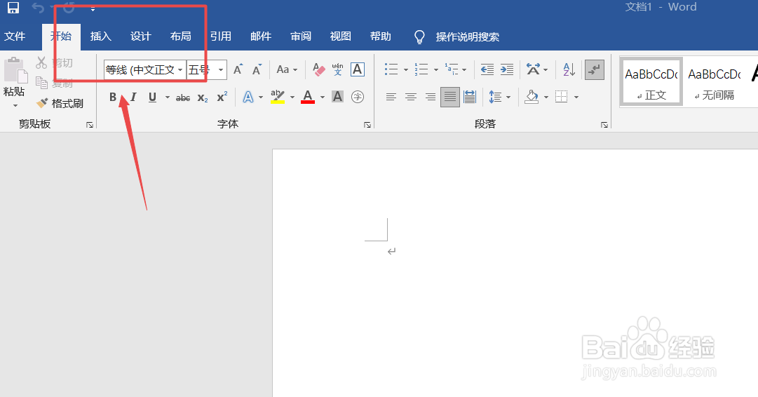 如何在word中插入对号