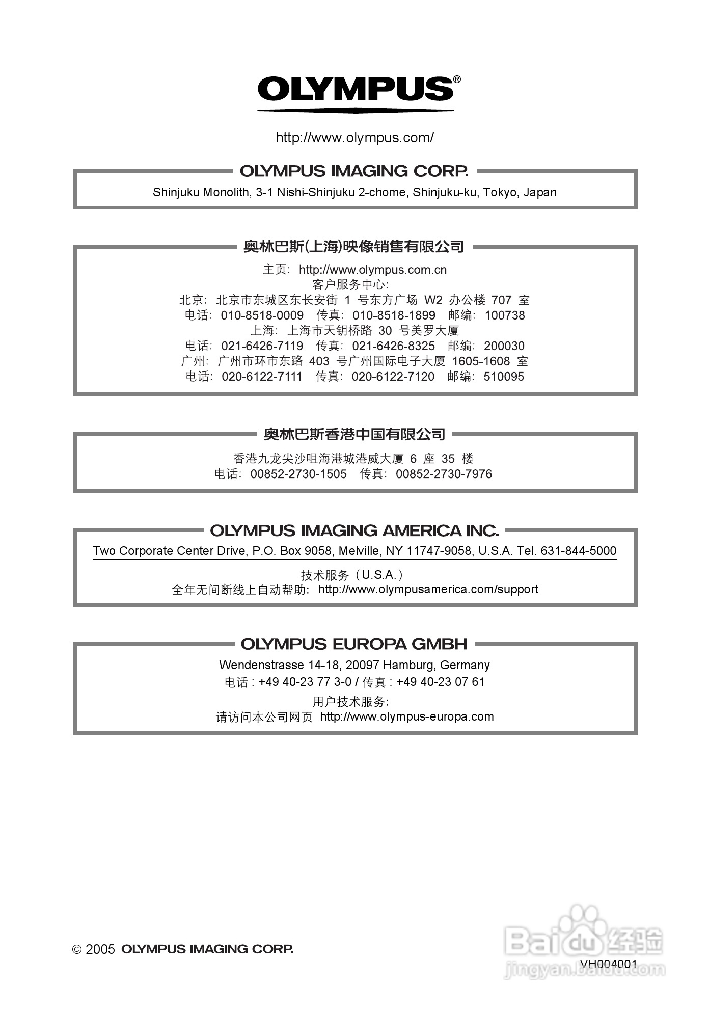 Olympus奥林巴斯C-595数码相机说明书:[16]