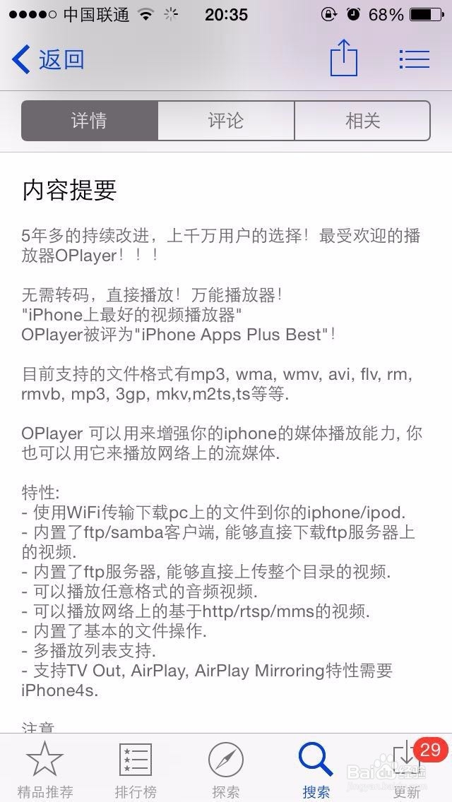 微信里为什么不能看小视频？