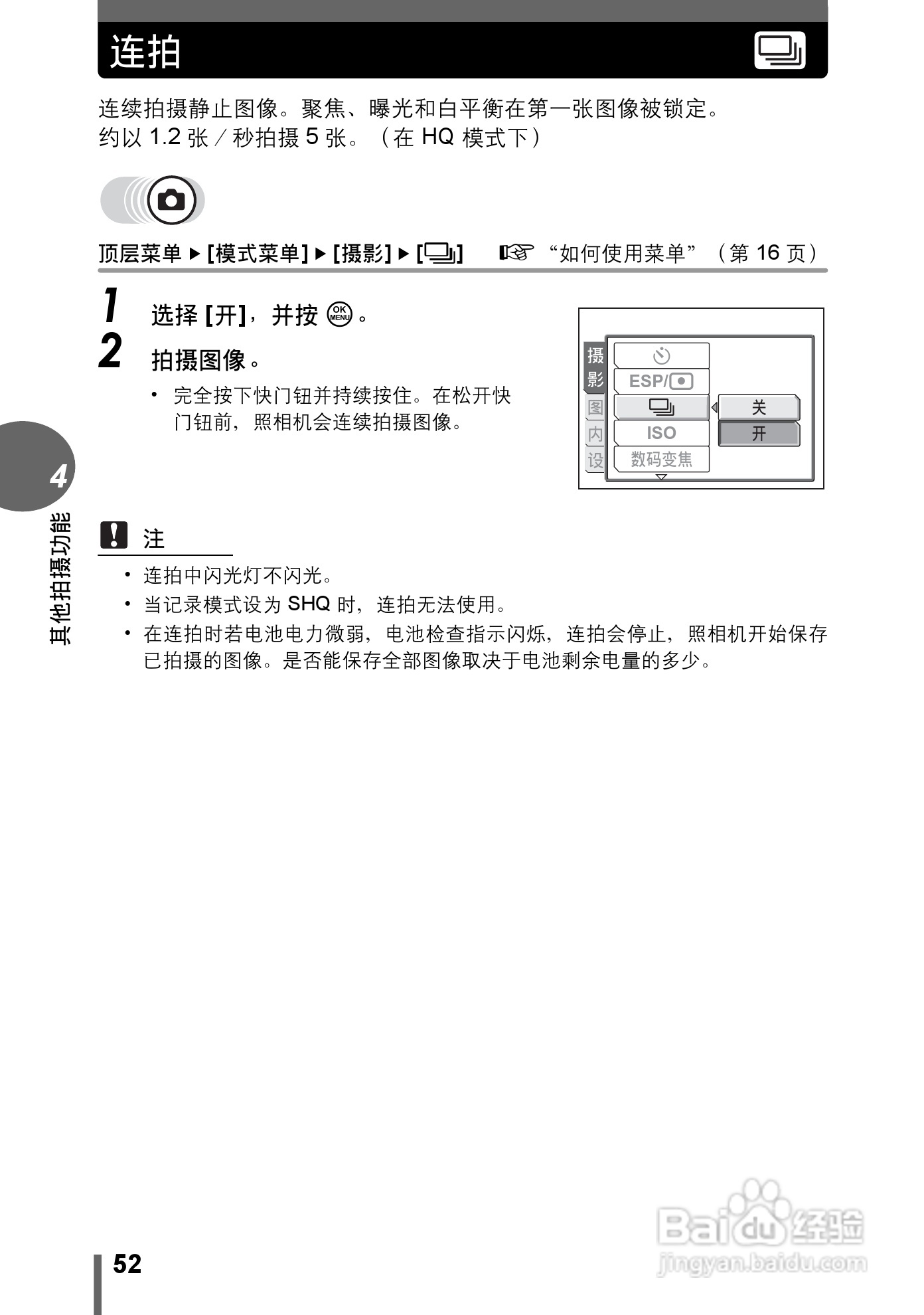 Olympus奥林巴斯C-500数码相机说明书:[6]
