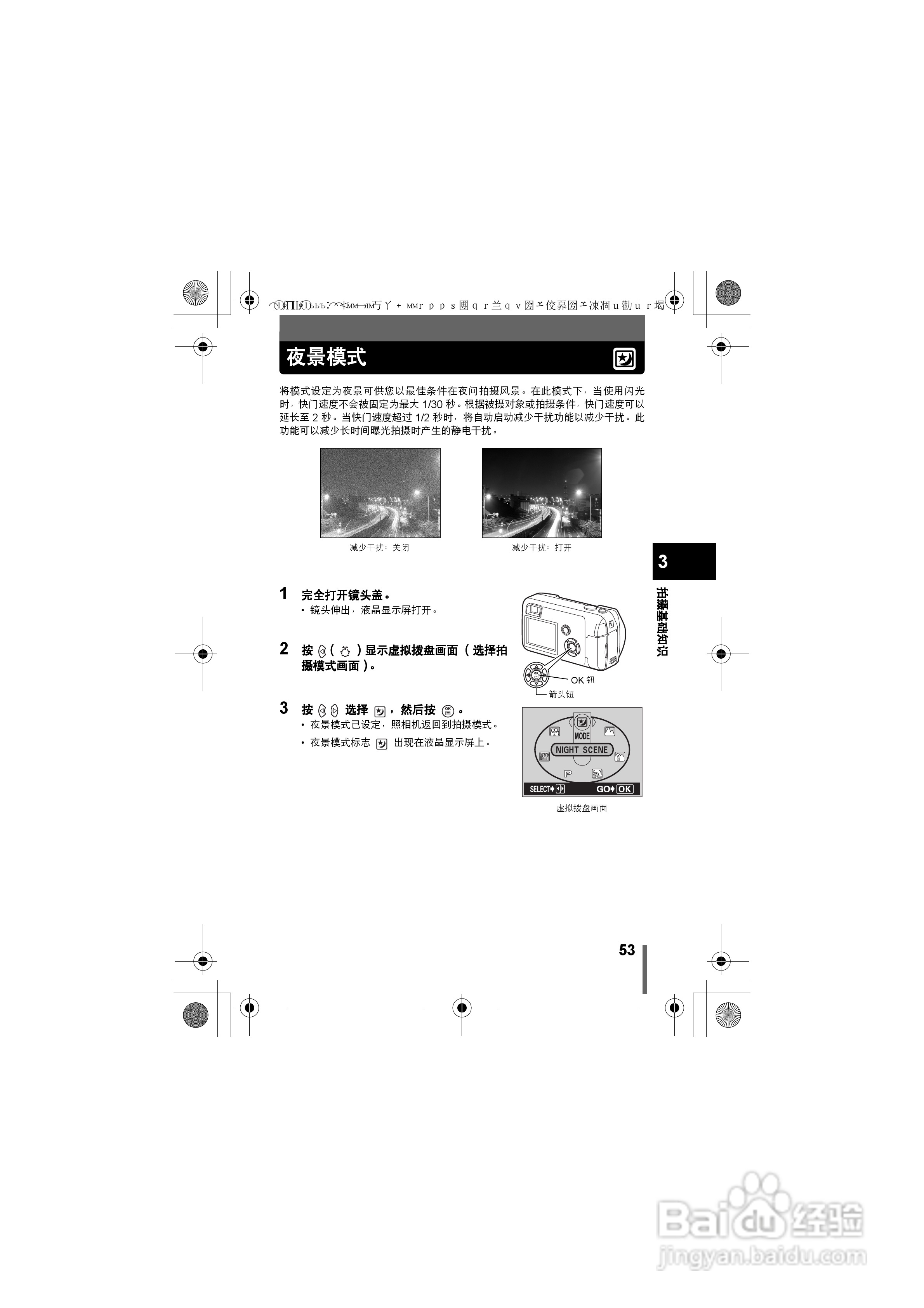 Olympus奥林巴斯C-460Z数码相机说明书:[6]