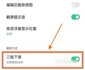 OPPOreno7pro怎么截屏