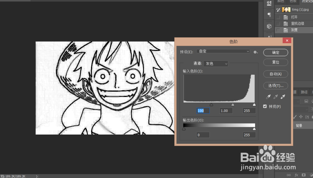 用PS简单的几步做木刻画效果