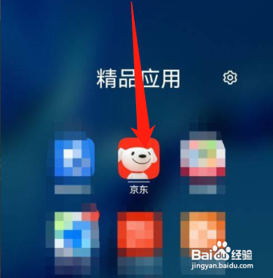 京东APP如何查看京豆收支明细？