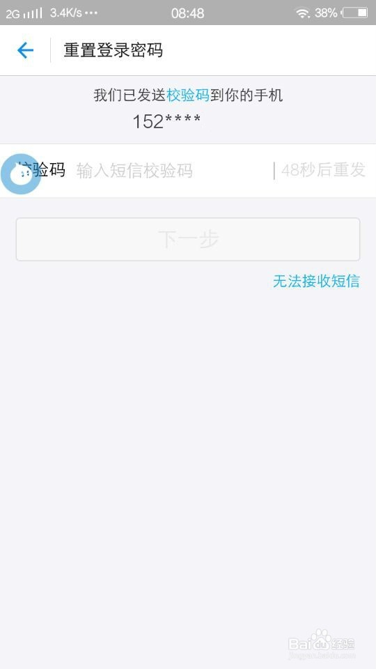 支付宝密码如何找回