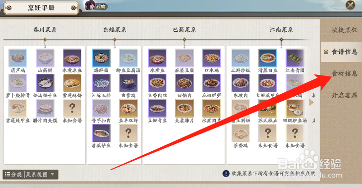 天涯明月刀手游豆瓣酱怎么获得