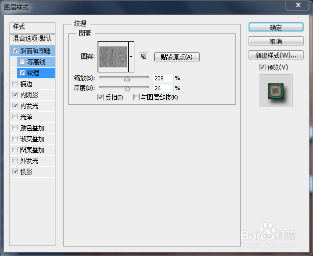 Photoshop如何制作木质文字