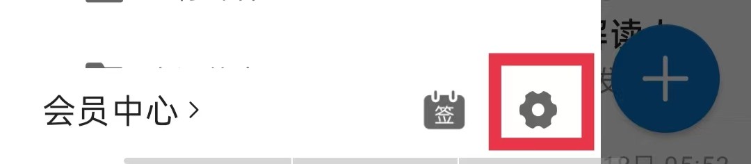 新浪邮箱怎么开启新邮件提醒