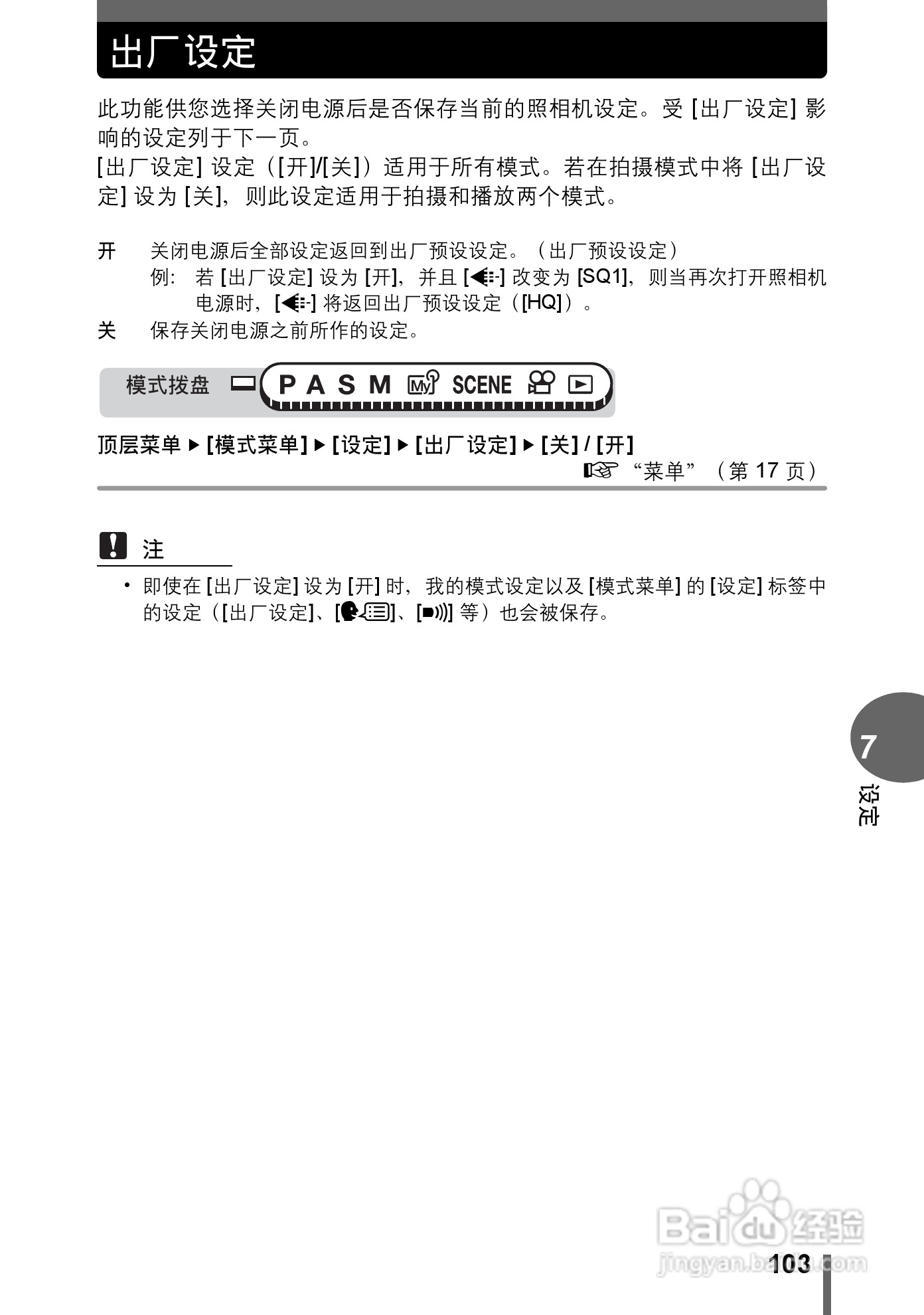 奥林巴斯C-7000数码相机说明书:[11]
