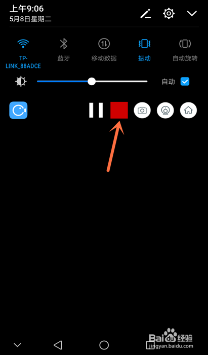 手把手教你安卓手机如何录屏