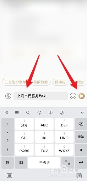 上海市怎么投诉居委会