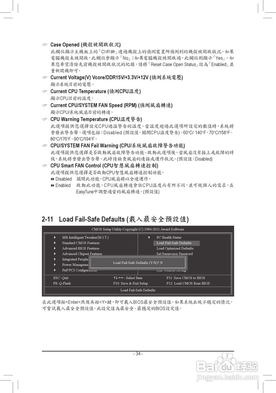 技嘉GA-G41MT-S2PT主板使用手册:[4]