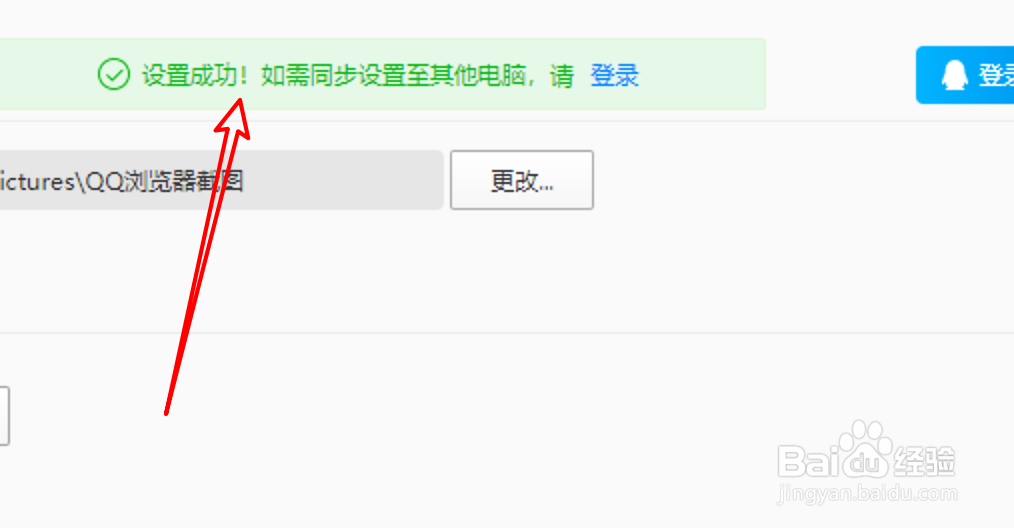 win10 QQ浏览器怎么设置显示图片收藏按钮？