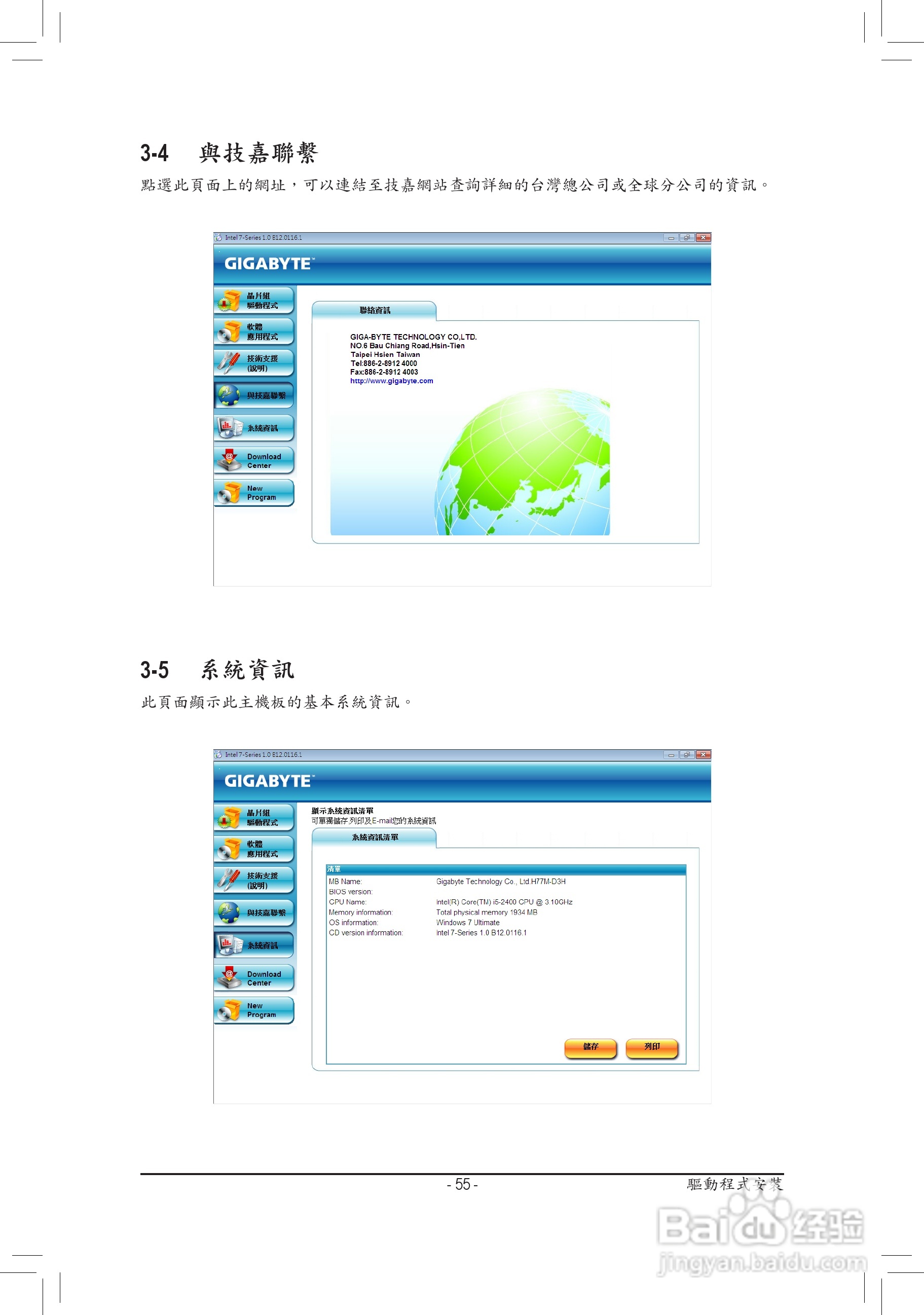 技嘉GA-H77M-D3H主板使用手册:[6]
