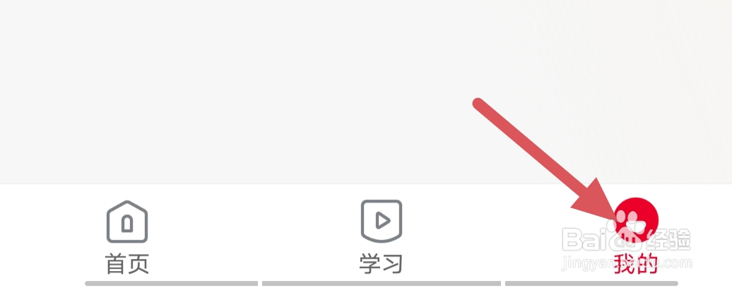 希望学APP如何开启护眼模式