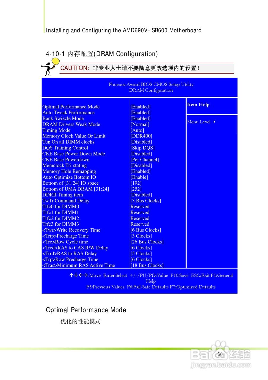 七彩虹AMD 690V+SB600主板使用手册:[7]