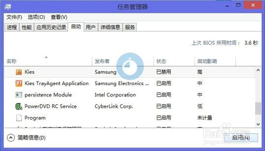 Win8系统如何设置开机启动项