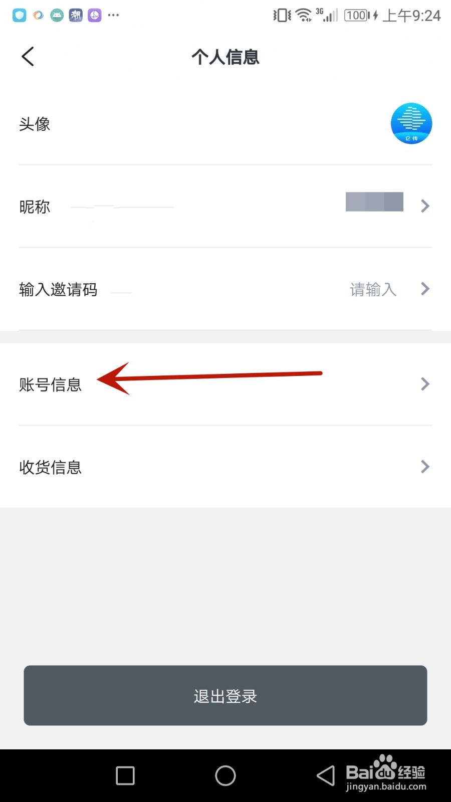 如何给仑传绑定手机号码