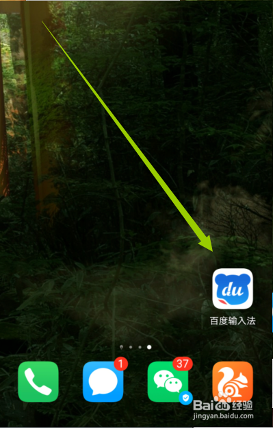 百度输入法怎么关闭中英混输功能