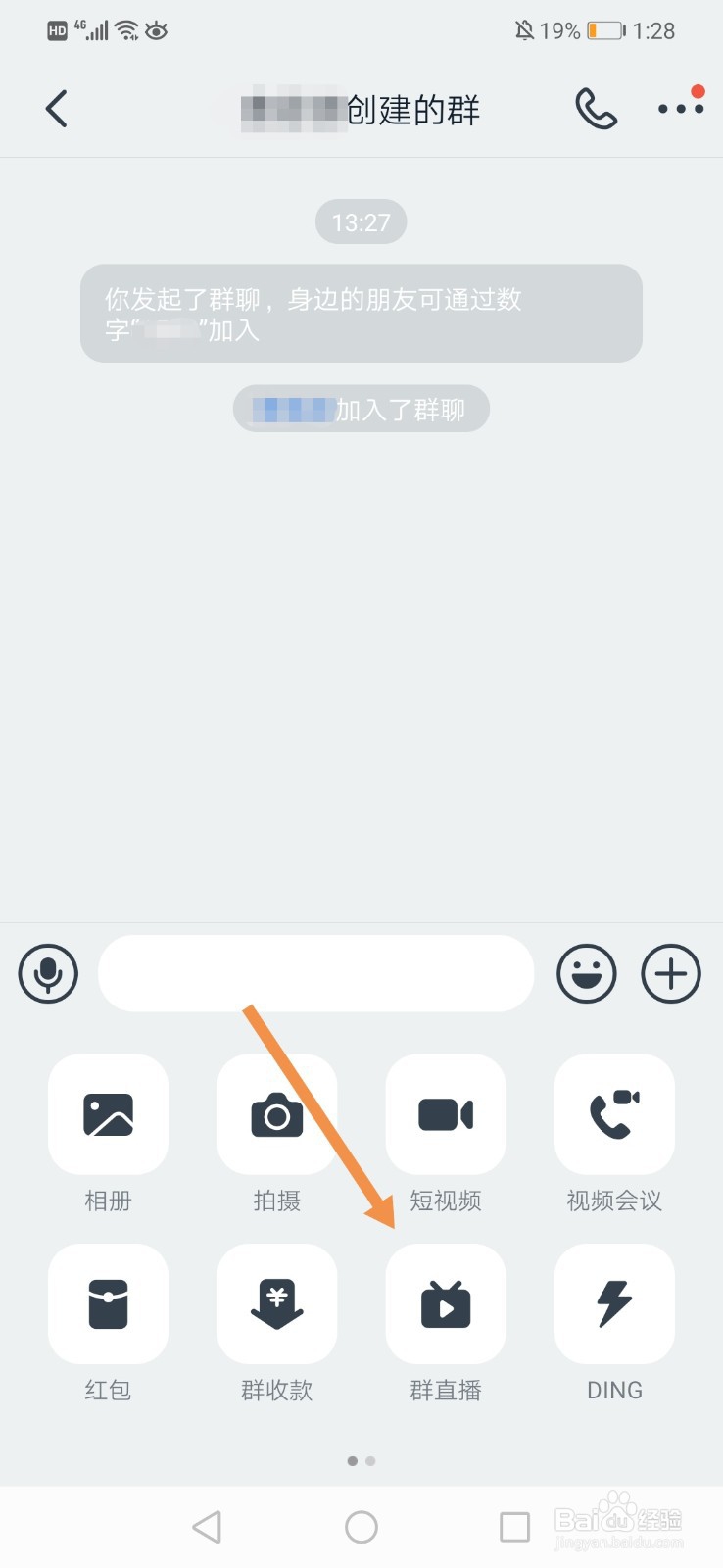 钉钉怎么发起群直播