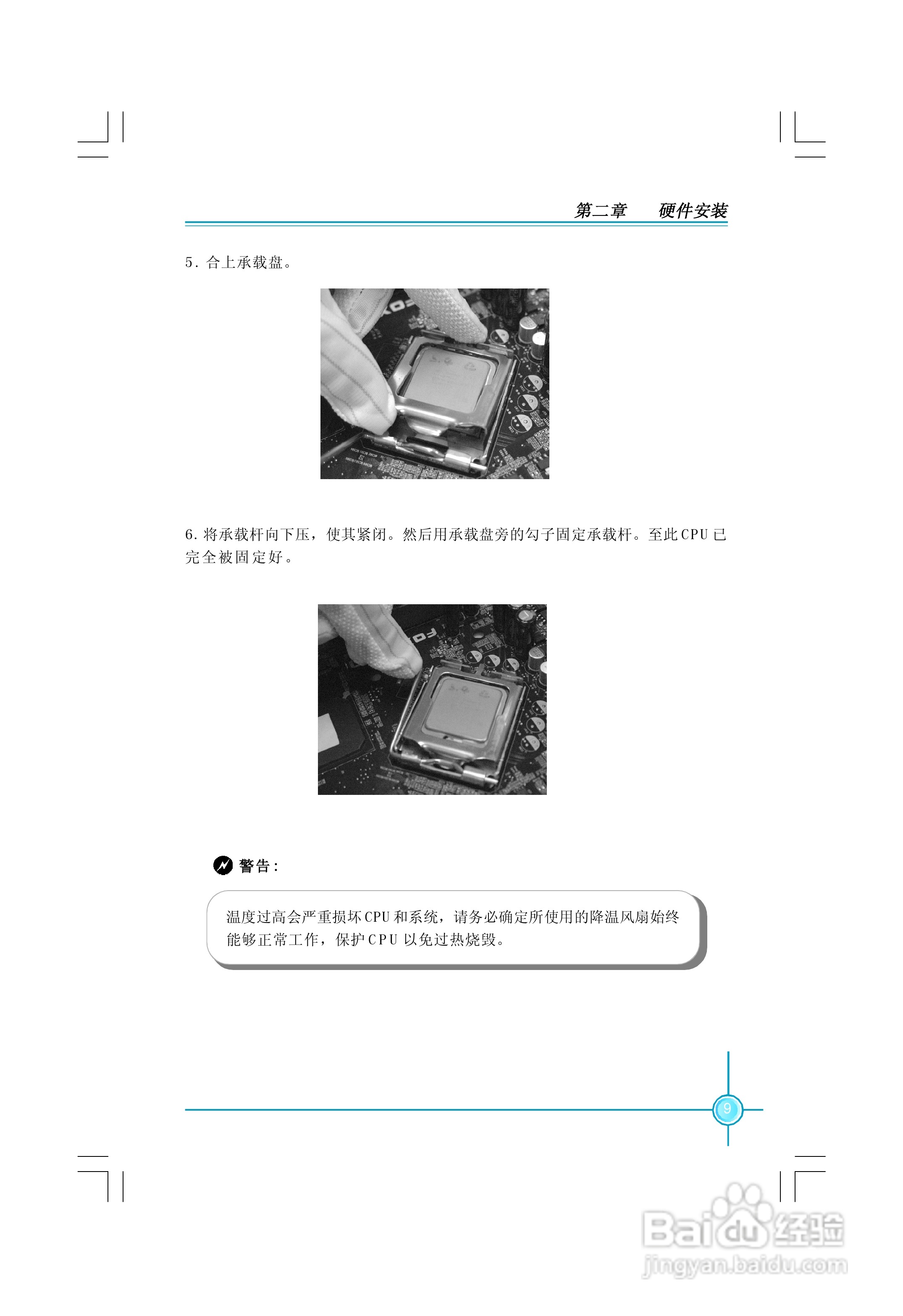 PL7MA-1.1 系列主板中文使用手册:[2]