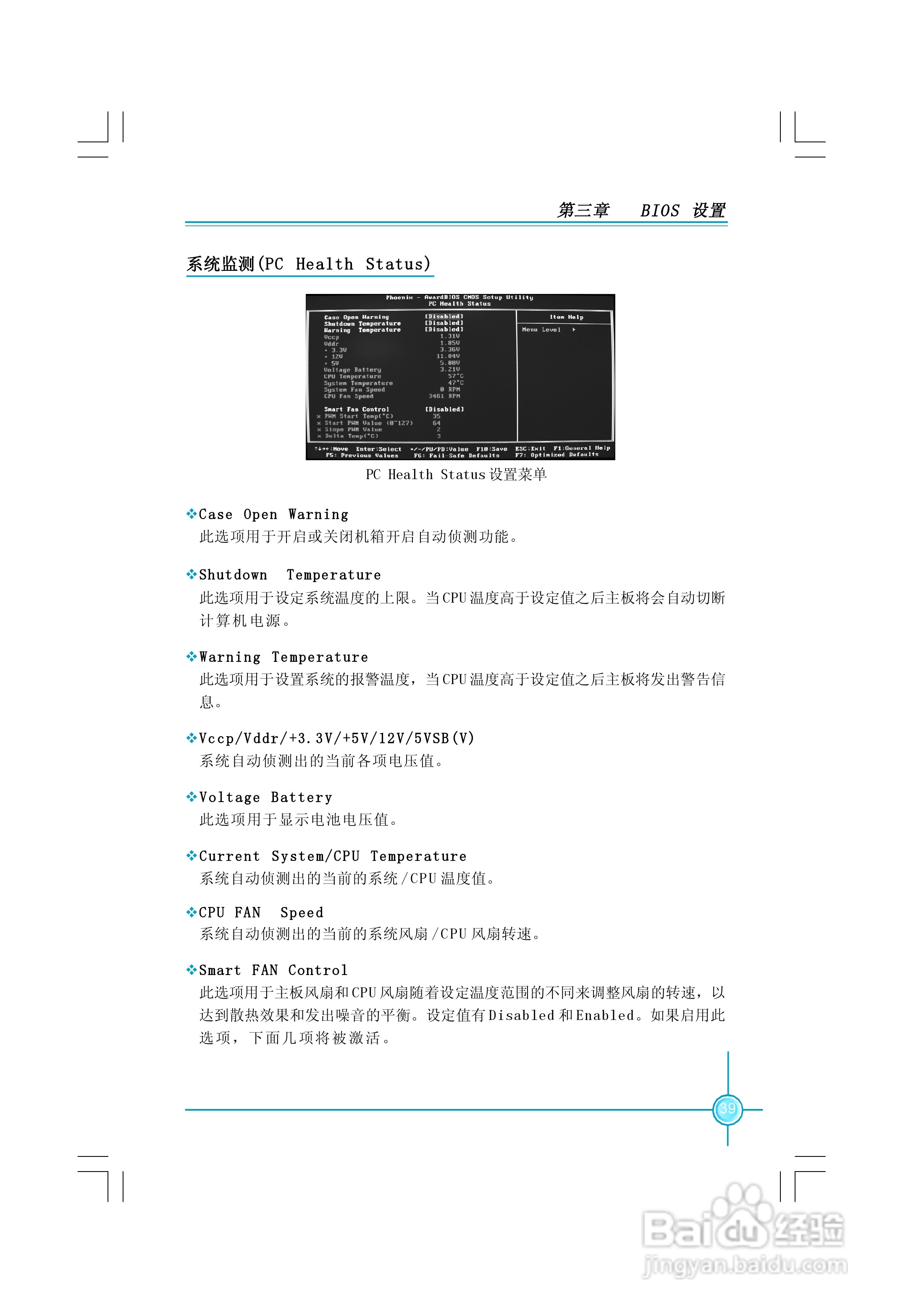 PL7MA-1.1 系列主板中文使用手册:[5]