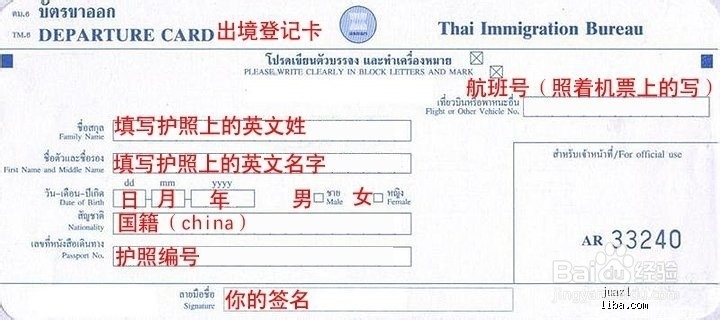 背包吧，少年！泰国自助游：[1]乘机离境