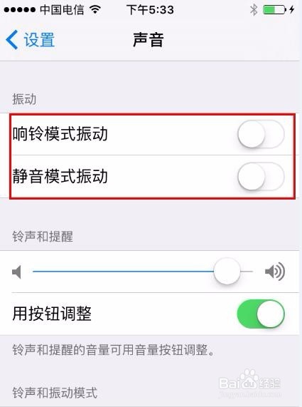 延长苹果手机电池的使用时间技巧
