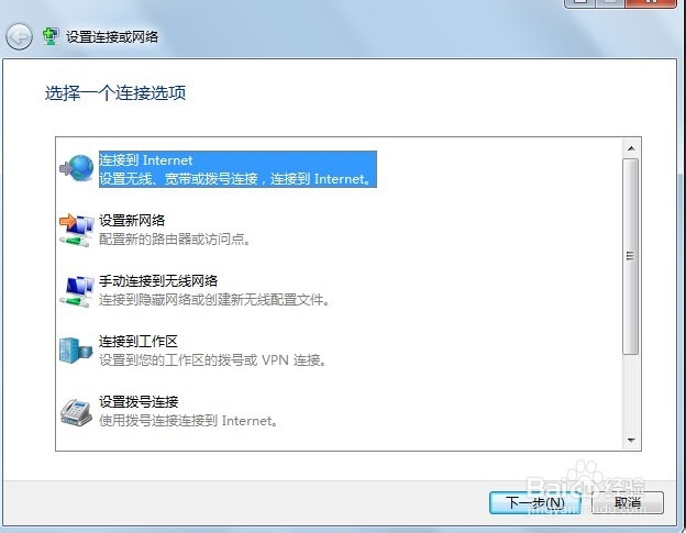 win7怎么设置一个新的宽带连接
