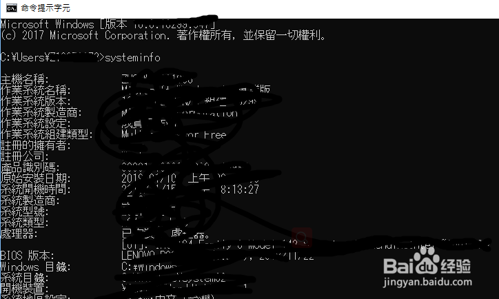 如何用命令行查看电脑硬件配置