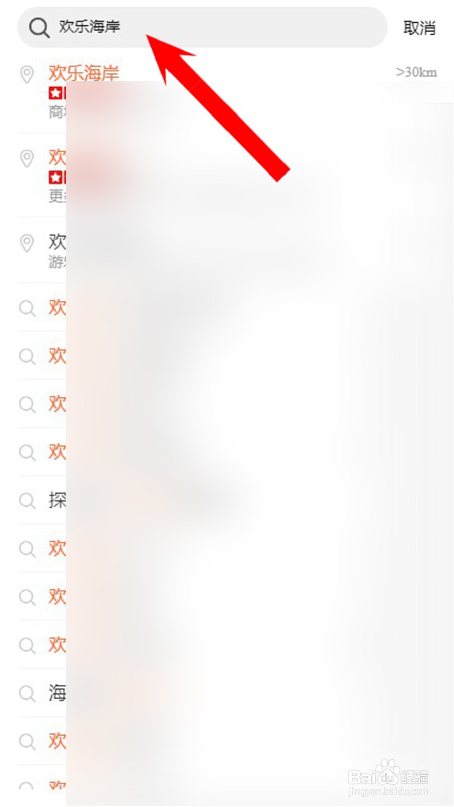 欢乐海岸附近有什么好吃的