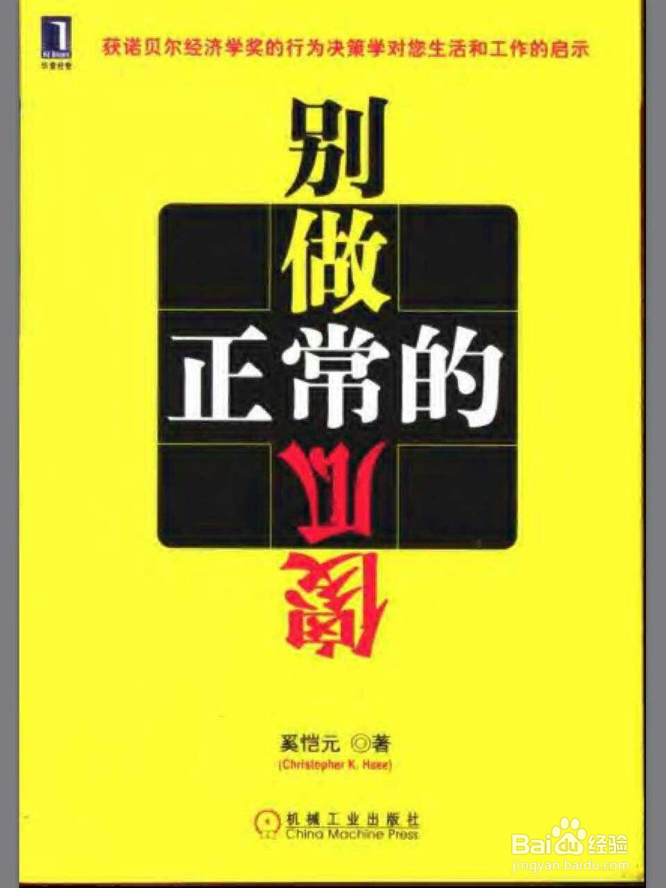 如果刚步入社会,你可能会用到这几本书