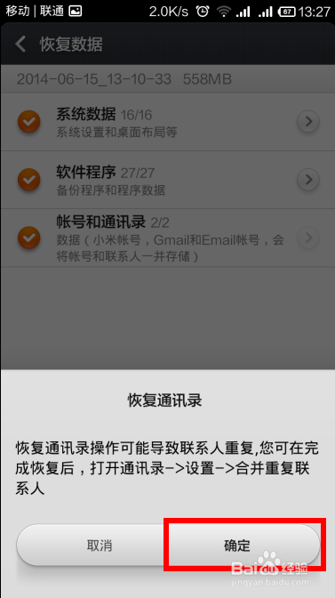 红米note增强版前置摄像头切换按钮找不到的问题
