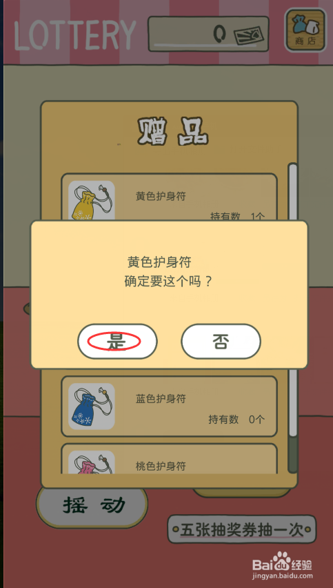 旅行青蛙攻略技巧