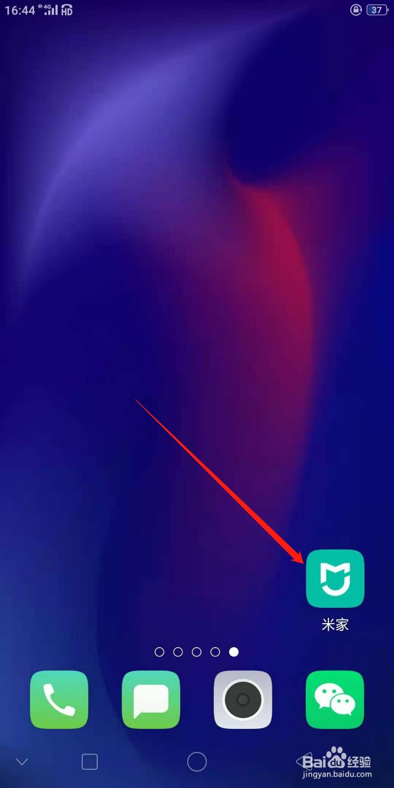 米家摄像头在哪里截图