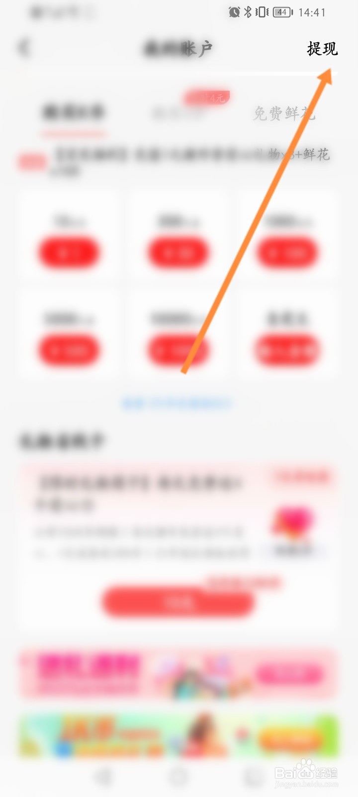 全民K歌软件怎么申请提现