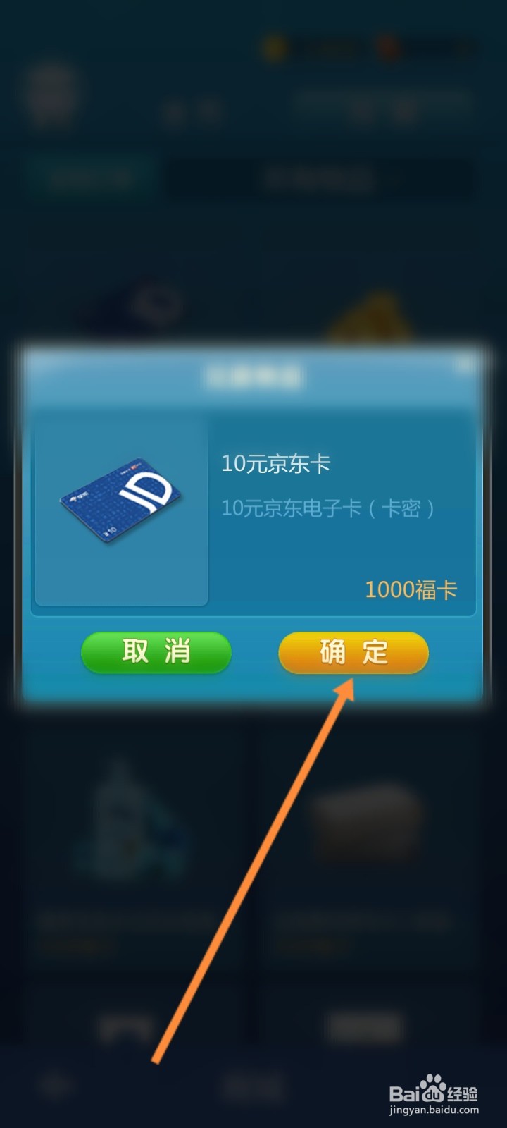 元游围棋怎么兑换京东卡