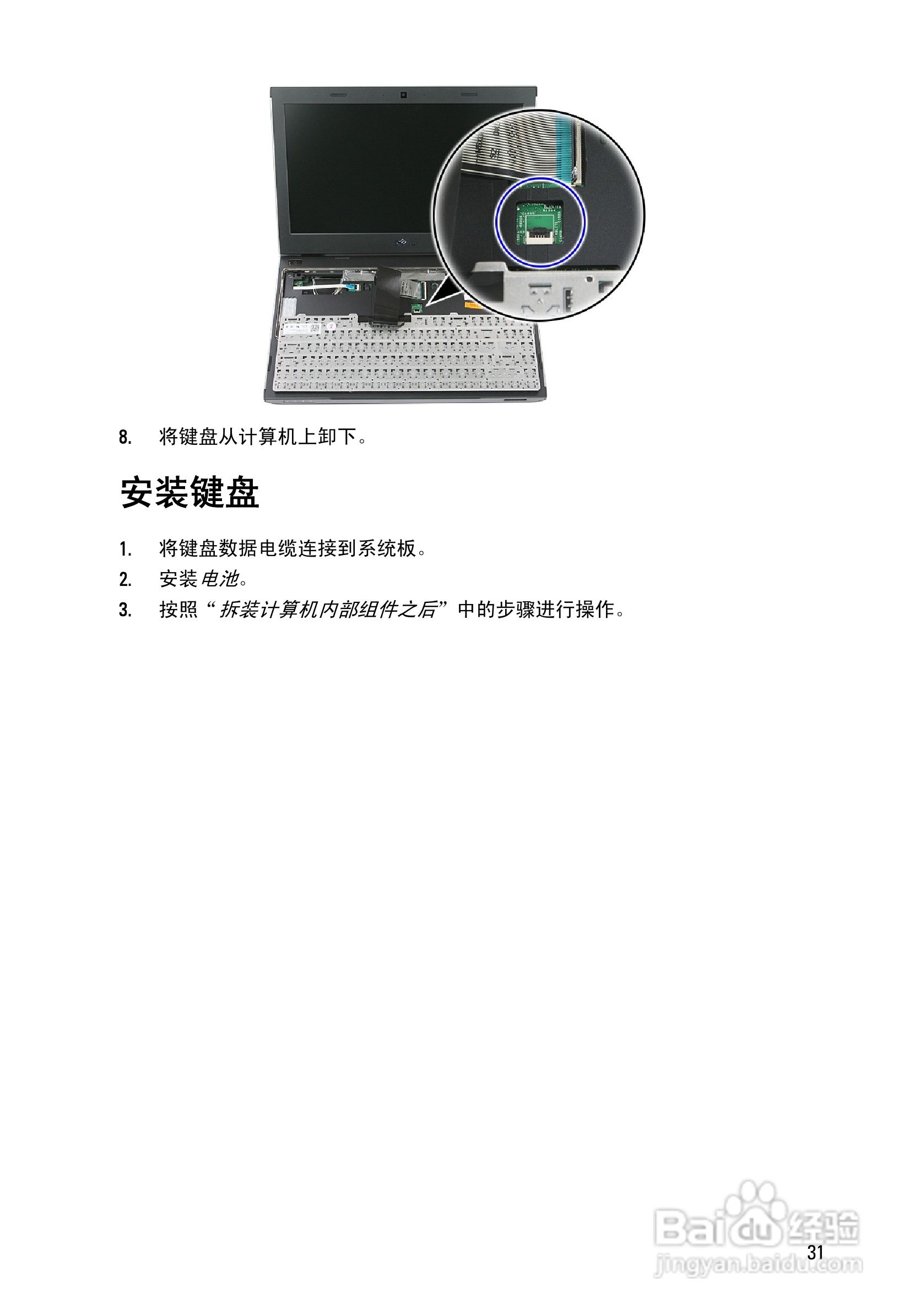 戴尔DELL Vostro 3350笔记本电脑使用说明书:[4]