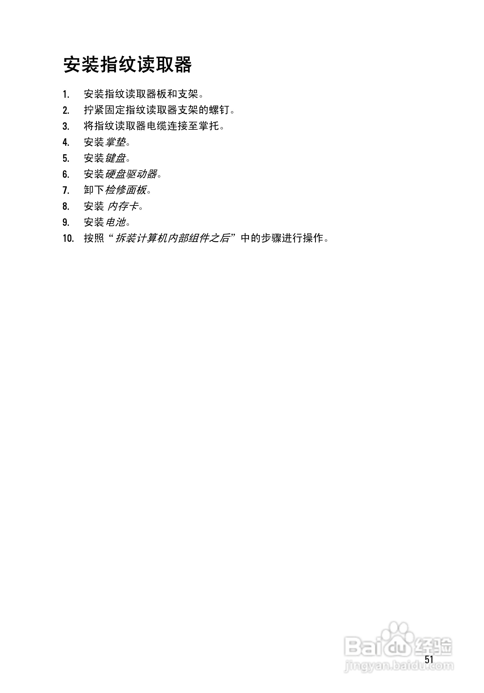 戴尔DELL Vostro 3350笔记本电脑使用说明书:[6]