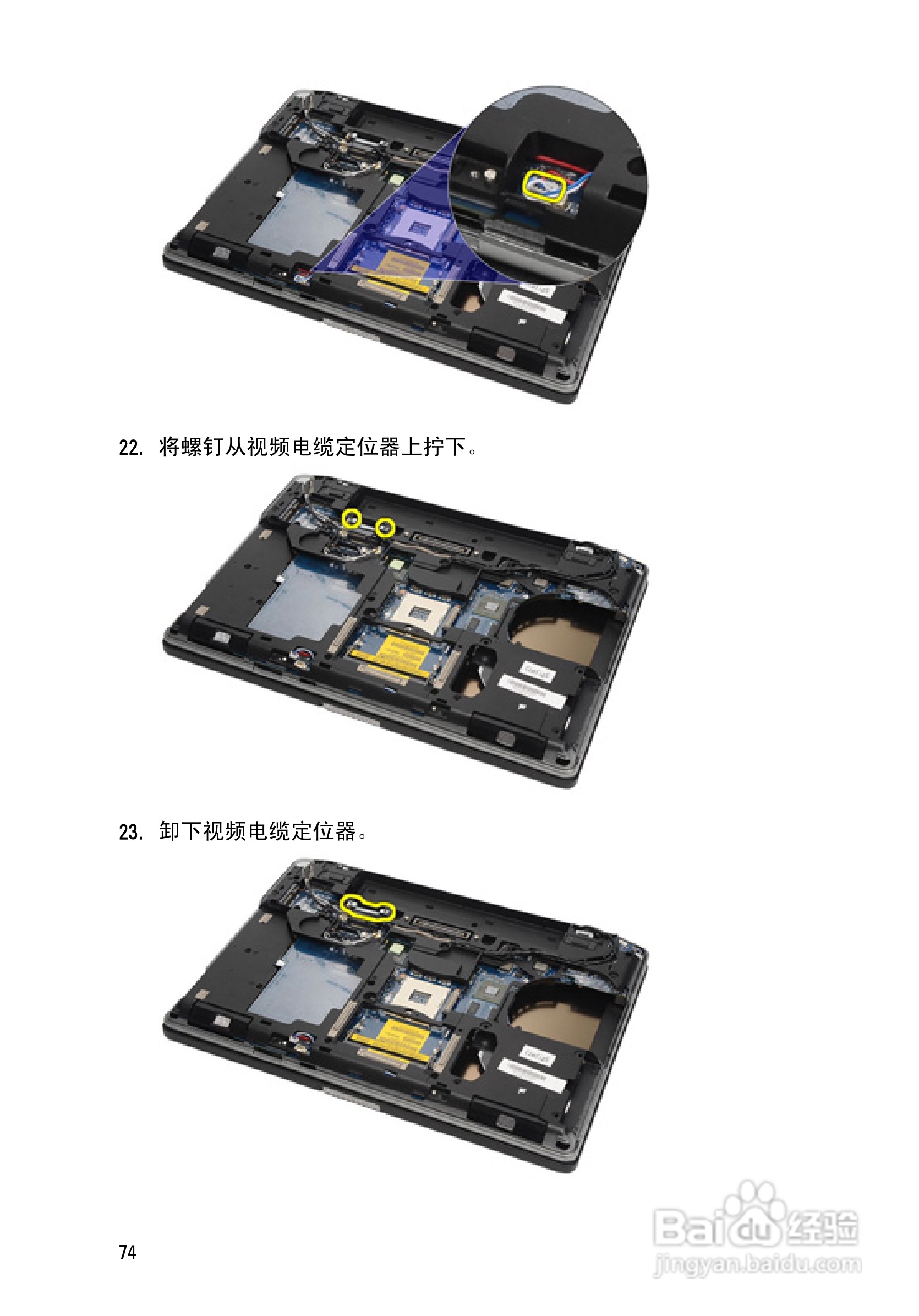 戴尔DELL Latitude E6420笔记本电脑使用说明书:[8]