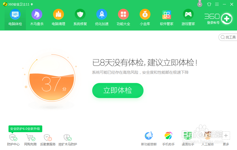 怎样清除电脑中重复的图片/文件