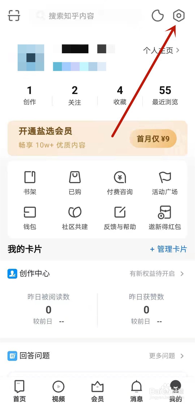 知乎如何关闭双击赞同