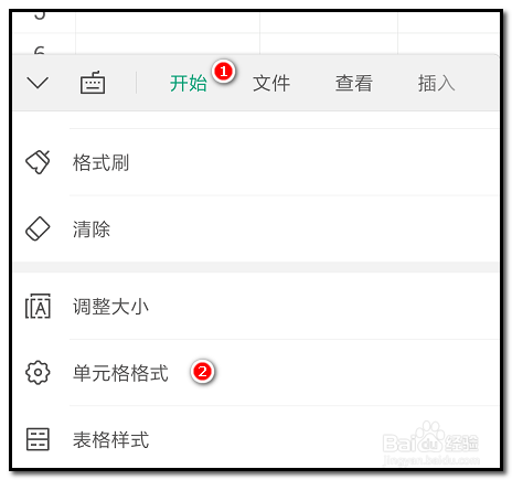 WPS手机版本电子表格身份证号如何输入